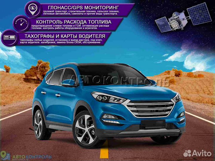 Подключение Глонасс маячков для автотранспотра