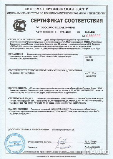 Септик для дома