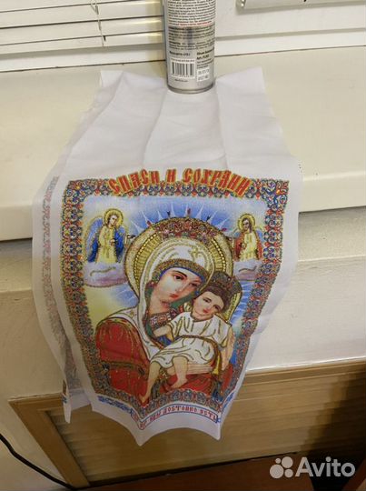 Рушник