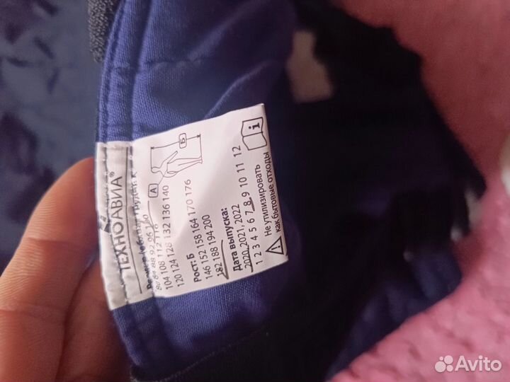 Спецодежда