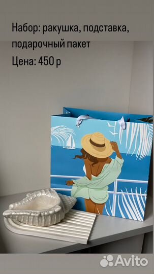 Подарочный набор декор