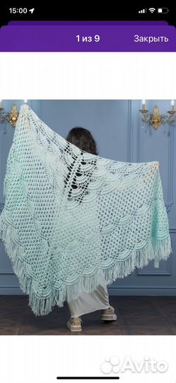 Шаль белая шерстяная Пончо