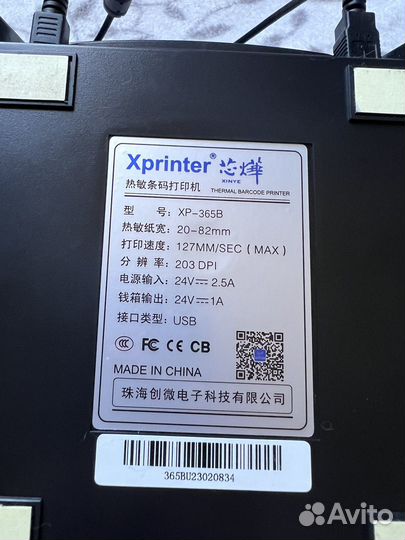 Принтер для печати этикеток xprinter xp 365b