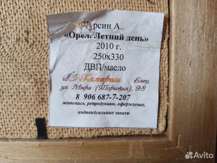 Городской пейзаж, Летний день, А. Чурсин