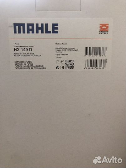 Фильтр АКПП