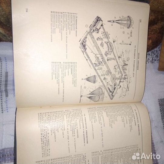 Военно-тех словарь. Нелюбин лл