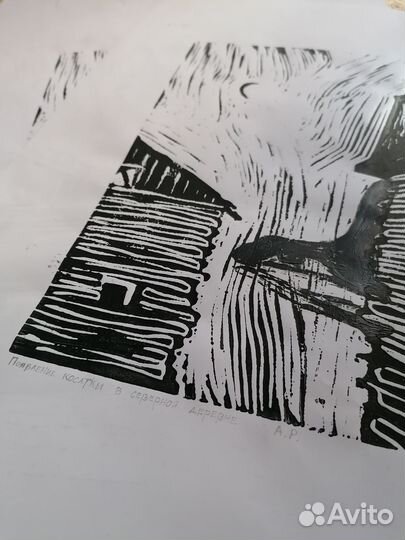 Линогравюры