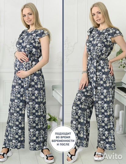 Комбинезон для беременных