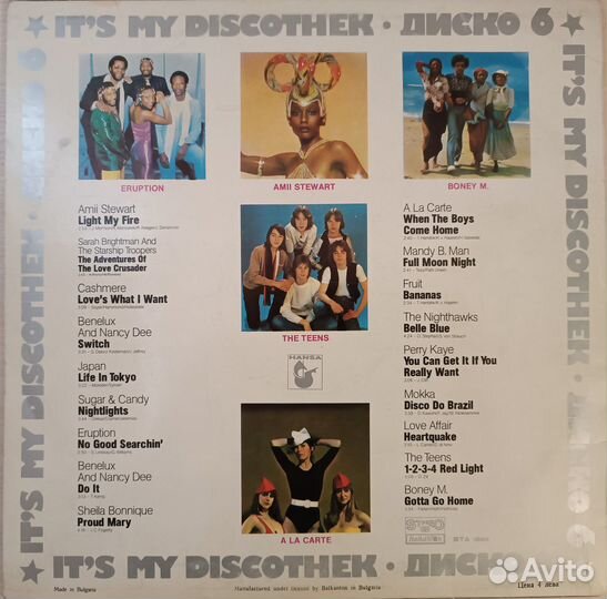 It's My Discothek. (Boney M, Eruption и т.д.). LP