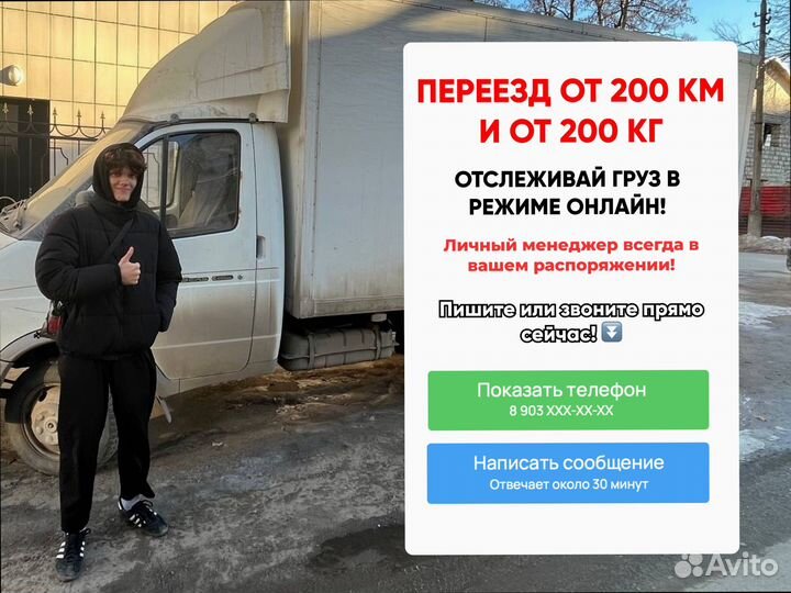 Переезды под ключ с услугами грузчиков