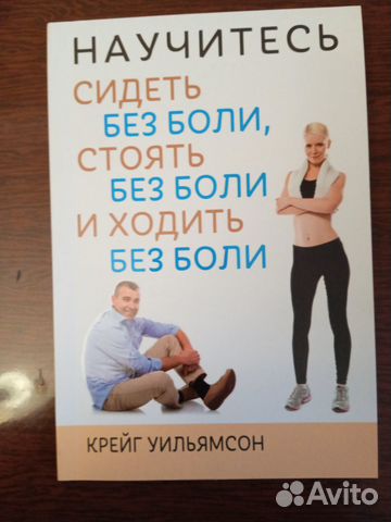 Фрэнк Уайлдмэн, Крейг Уильямсон