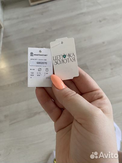 Браслет золотой 585