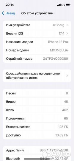 iPhone 12 Pro, 128 ГБ