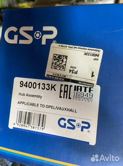 Подшипник задней ступици опель