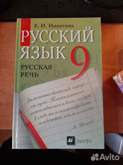 Учебники за 5-9 класс