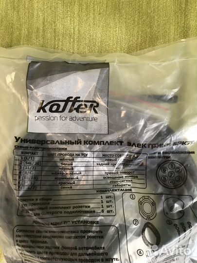 Новая розетка и проводка для фаркопа 7 пинов