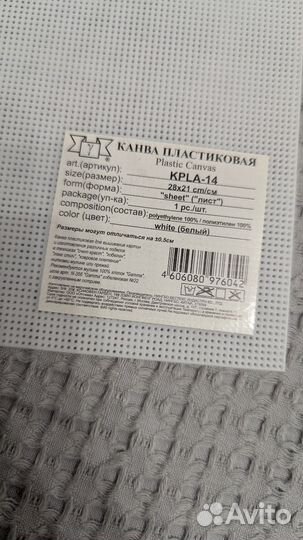 Пяльца для вышивания и канва