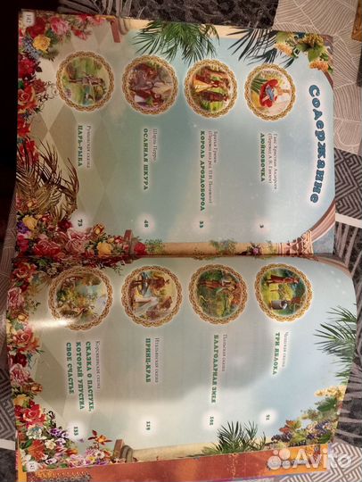 Книга для детей