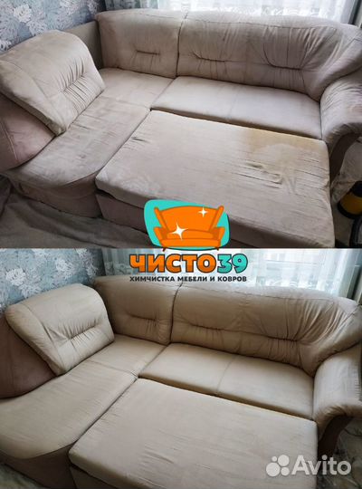 Химчистка мебели