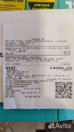 Wifi роутер 4g модем