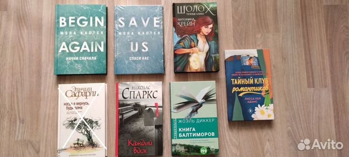 Художественная литература по одной цене