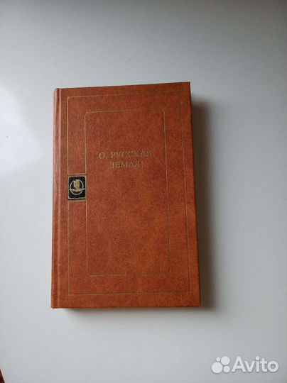 Слово о полку Игореве