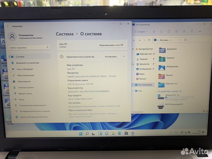 Asus D541N