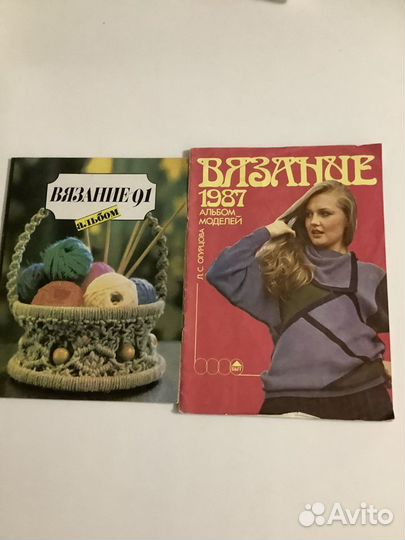 Журналы по вязанию СССР