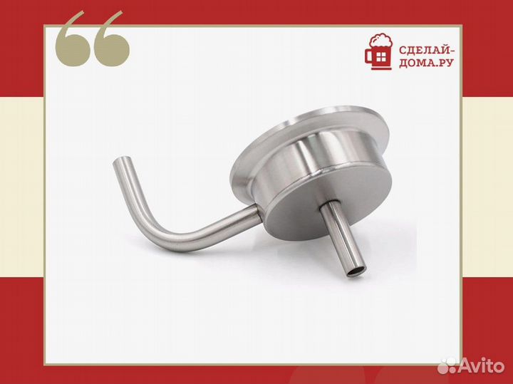 Носик съемный 2 дюйма с атмосферным выходом