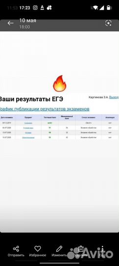 Репетитор по истории и обществознанию