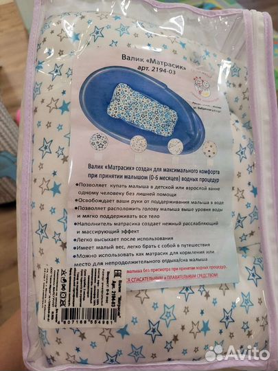 Матрасик для купания новорожденного