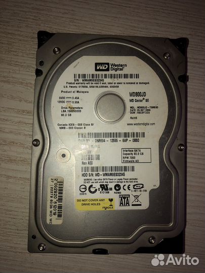 Жесткий диск