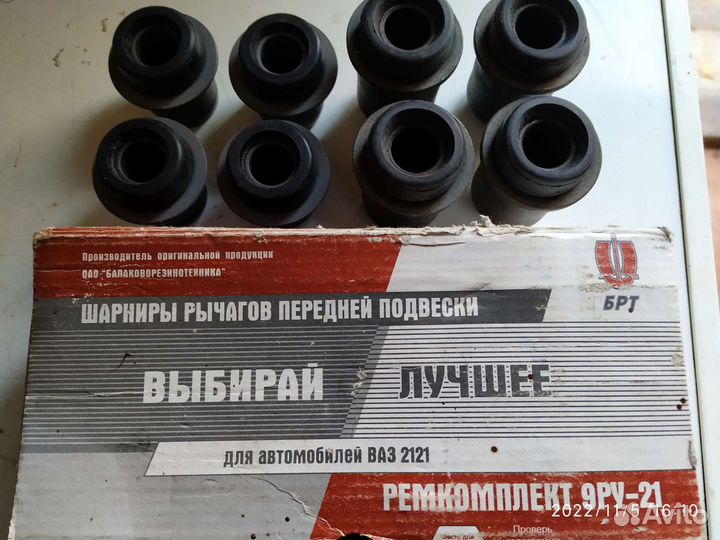 Продаю шарниры рычагов передней подвески Нива