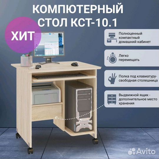 Компьютерный стол новый