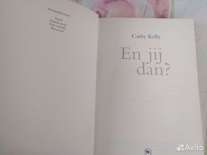 Книга на неизвестном языке