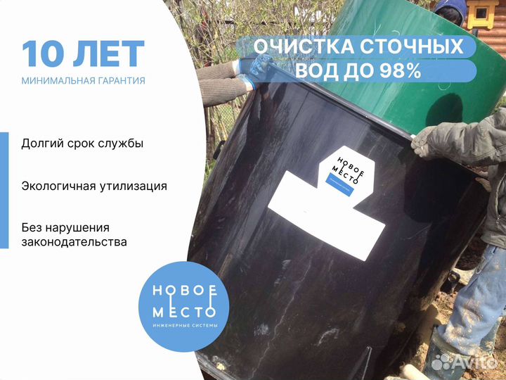 Септики, автономная канализация от 30 до 150 челов