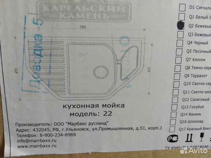 Каменная мойка продать