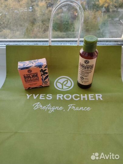 Набор Yves Rocher. (в дорогу)