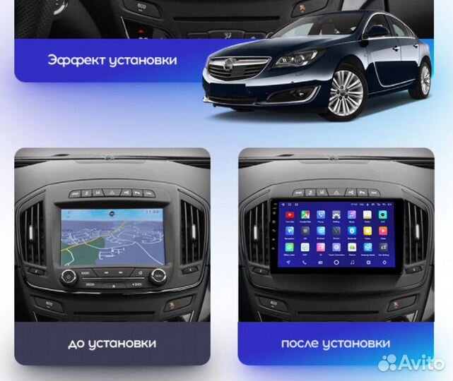 Магнитола Opel Insignia (2013-2017) Android