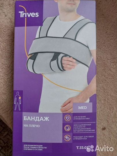 Бандаж на плечо,размер М