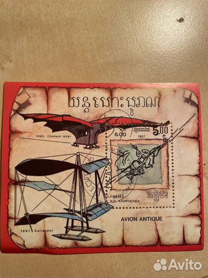 Марки 1971 Почтовый блок Аджман / Кампучия