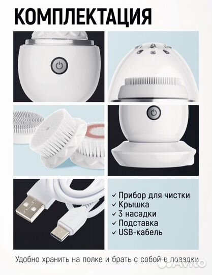 Щетка для лица электрическая новая