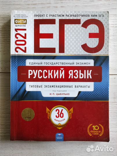 Подготовка егэ литература русский обществознание