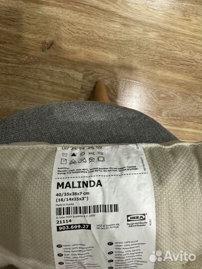 Подушка на стул IKEA malinda