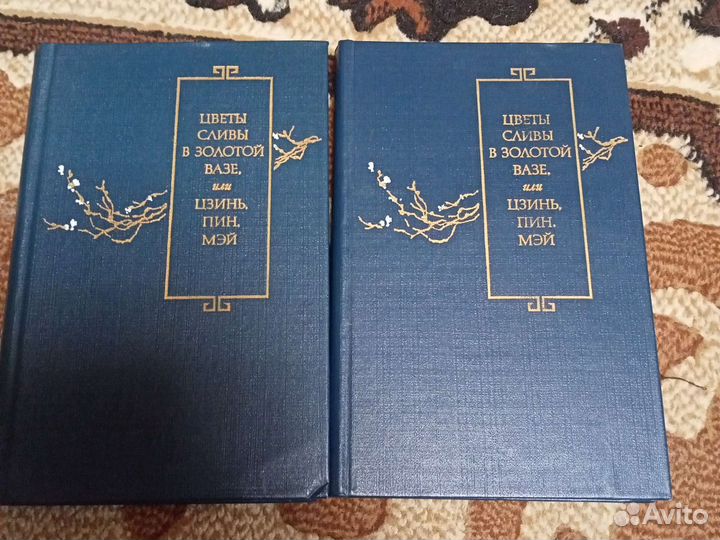 Книги. Цветы сливы в золотой вазе