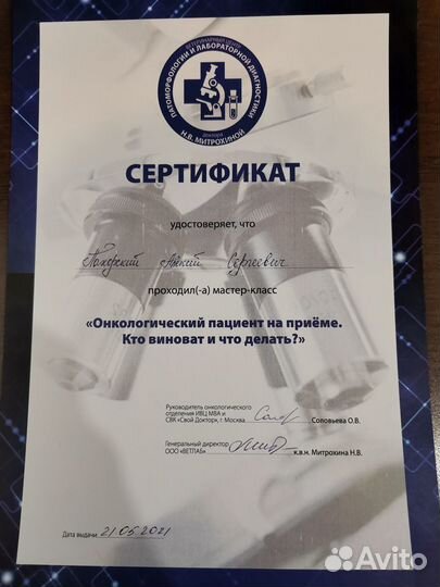 Ветеринарный врач