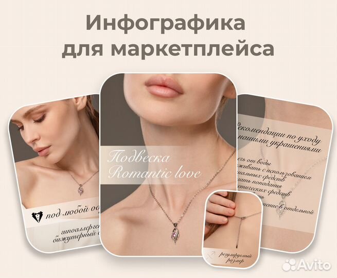 Разработка дизайна / Инфографика