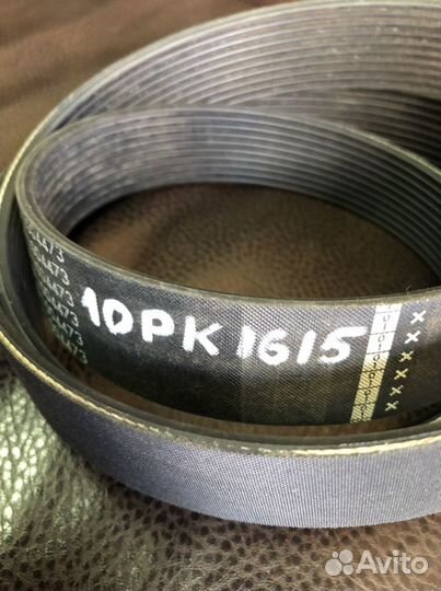 Ремень ар 1004473 (10 рк 1615)