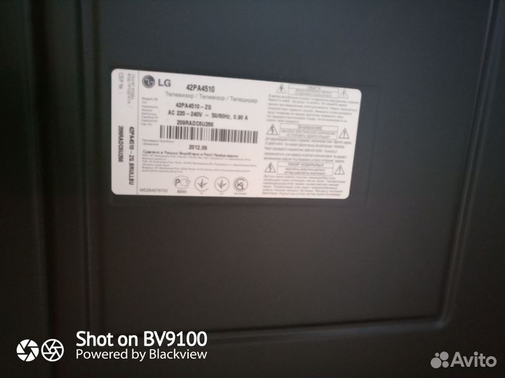 Телевизор бу