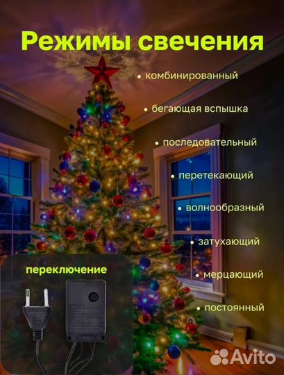 Гирлянда нить 15 м